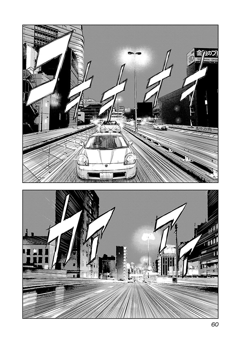 The Wolf of Road Race. Chapter 23 page 14 - 