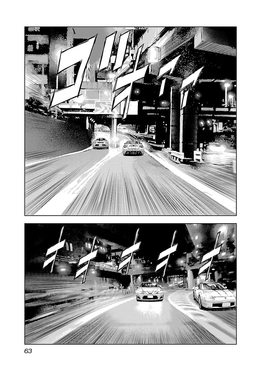 The Wolf of Road Race. Chapter 23 page 17 - 