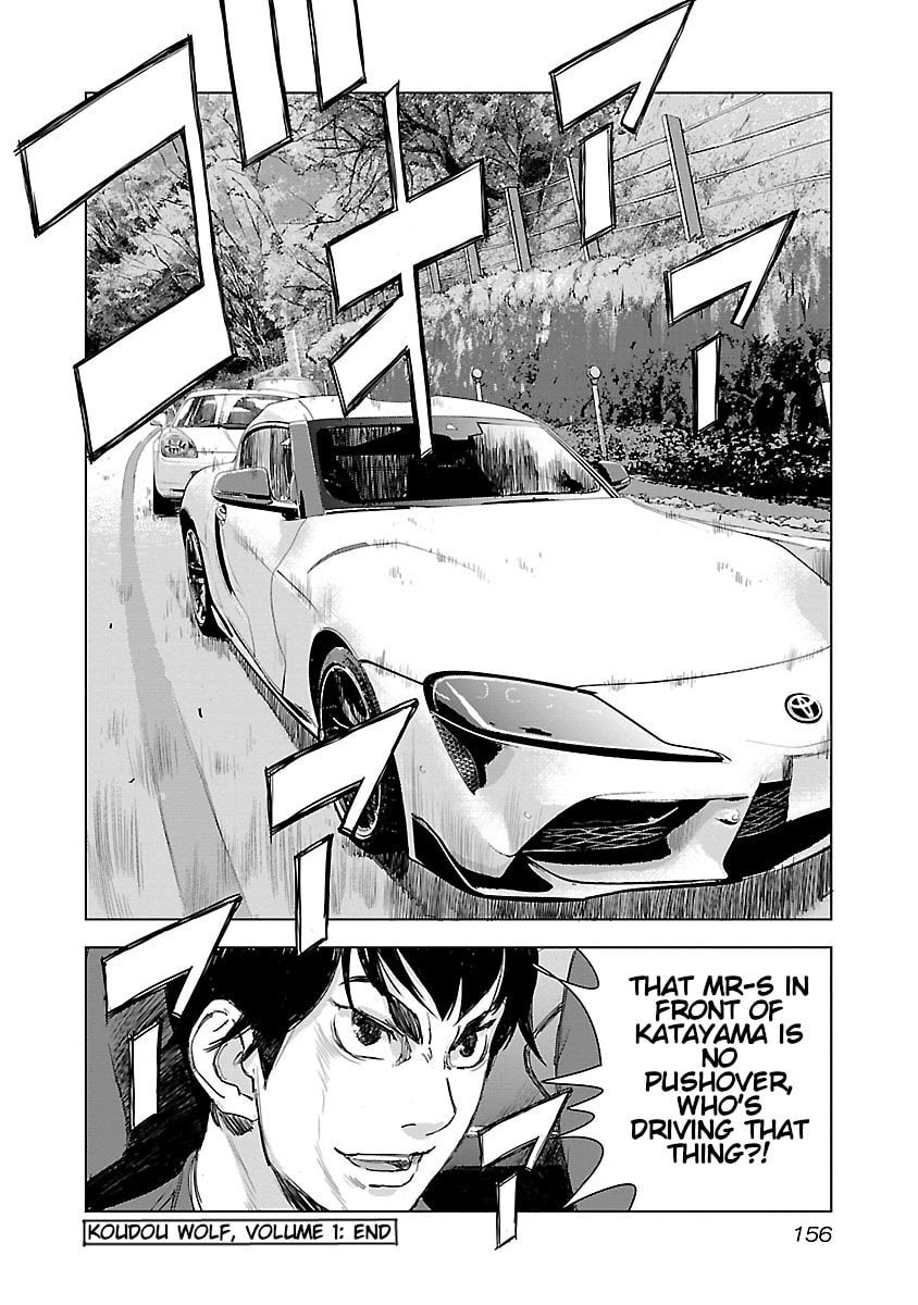 The Wolf of Road Race. Chapter 6 page 17 - 