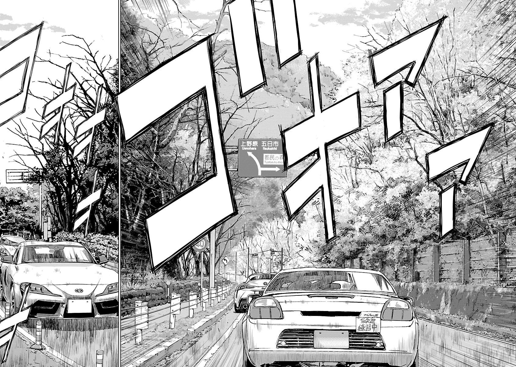 The Wolf of Road Race. Chapter 6 page 4 - 