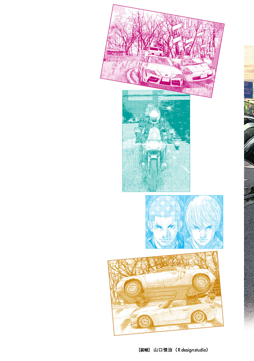 The Wolf of Road Race. Chapter 7 page 2 - 