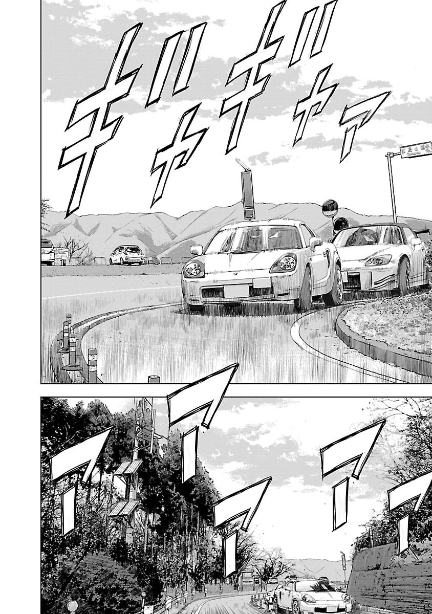 The Wolf of Road Race. Chapter 8 page 11 - 