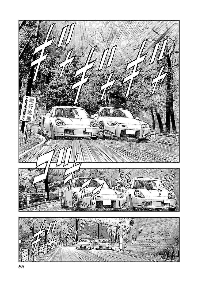 The Wolf of Road Race. Chapter 9 page 19 - 