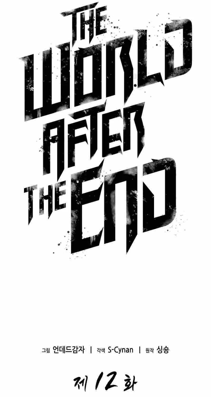 The World After The End Chapter 12 page 14 - 