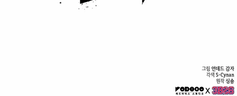 The World After The End Chapter 189 page 101 - 