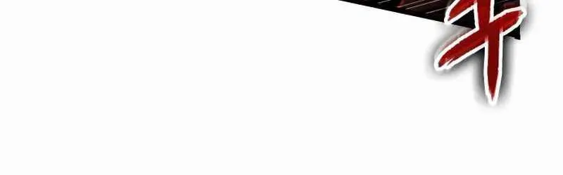 The World After The End Chapter 30 page 112 - 