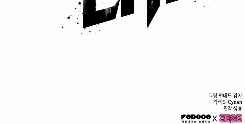 The World After The End Chapter 45 page 110 - 