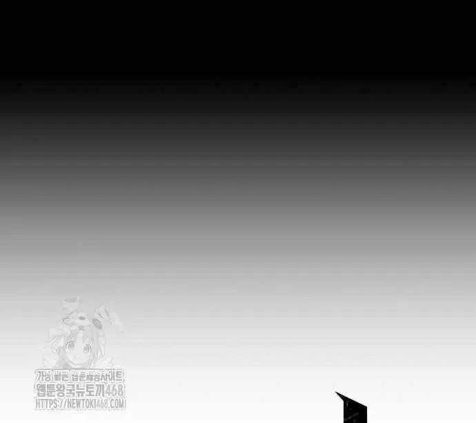 The World After the Fall Chapter 202 page 27 - 