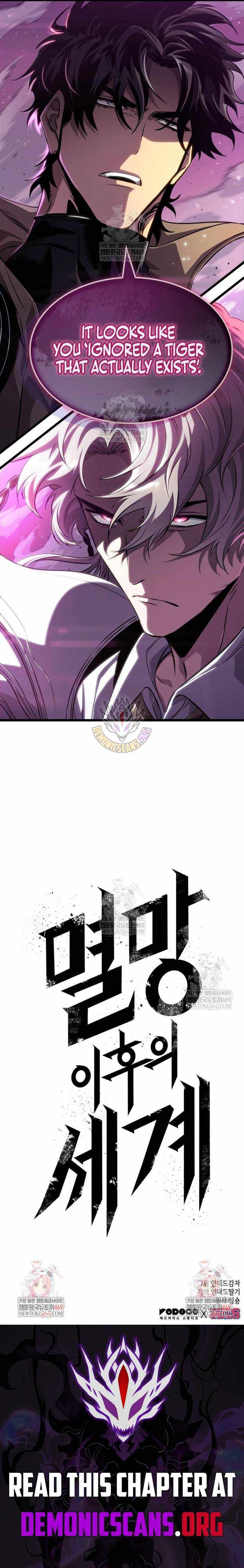 The World After the Fall Chapter 226 page 12 - 