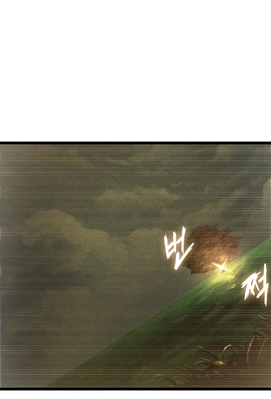 The World After the Fall Chapter 238 page 56 - 