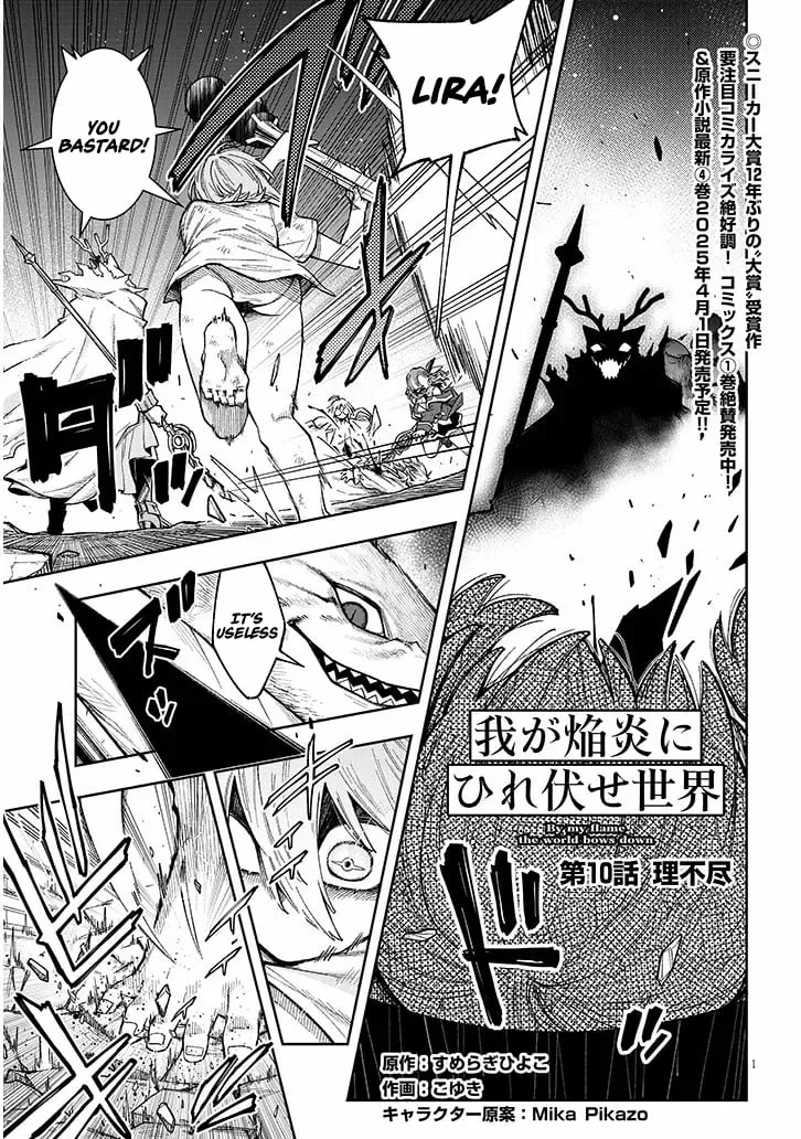 The World Bows Down Before My Flames Chapter 10 page 1 - 