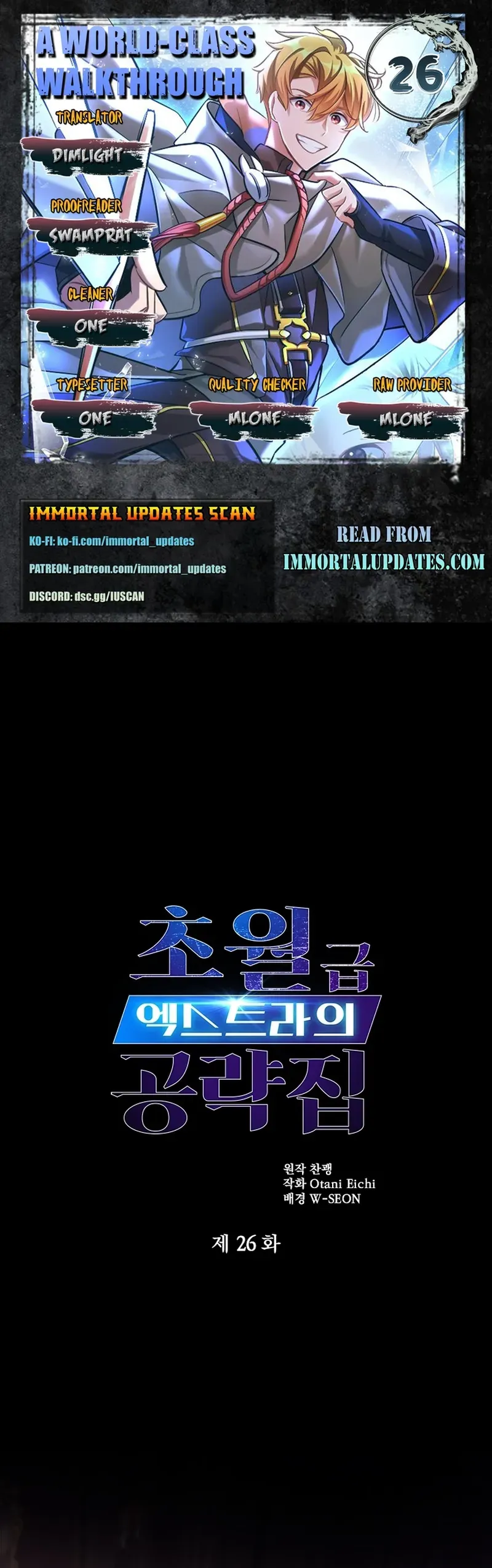 The World-Class Extra’s Walkthrough Chapter 26 page 1 - 
