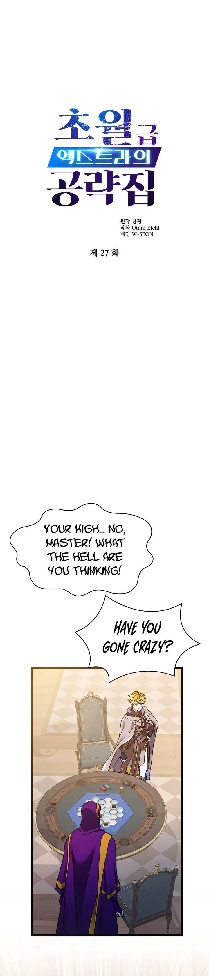 The World-Class Extra’s Walkthrough Chapter 27 page 1 - 