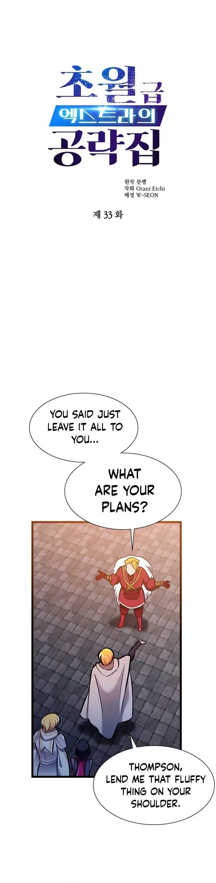 The World-Class Extra’s Walkthrough Chapter 33 page 1 - 