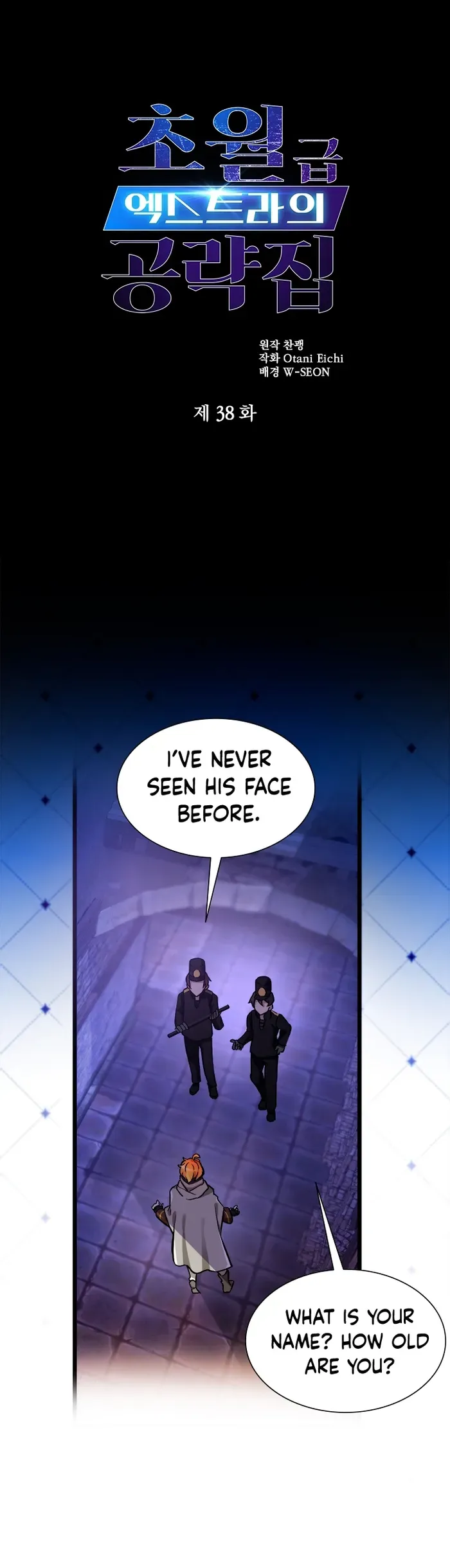 The World-Class Extra’s Walkthrough Chapter 38 page 1 - 