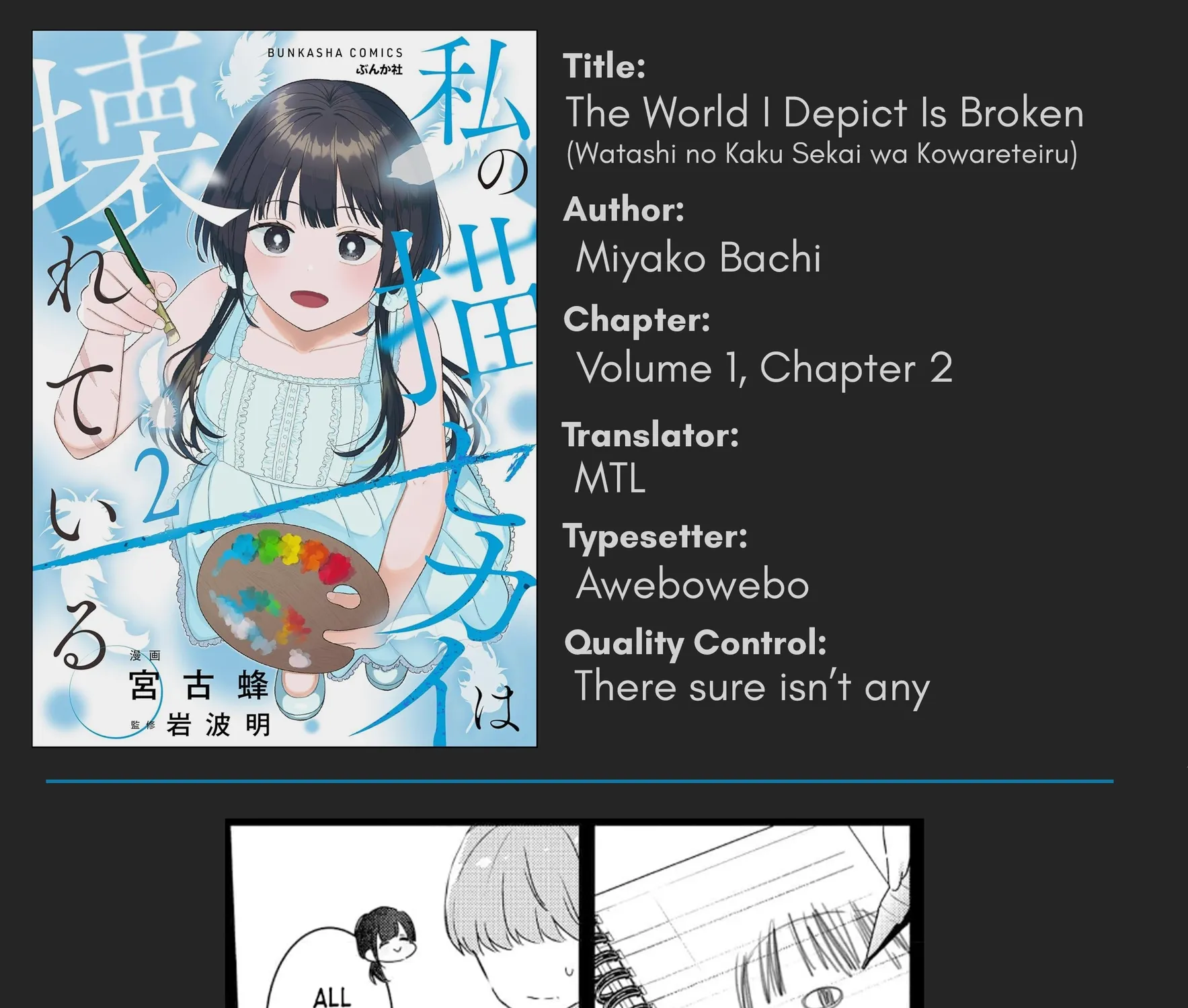 The World I Depict Is Broken. Chapter 2 page 51 - 