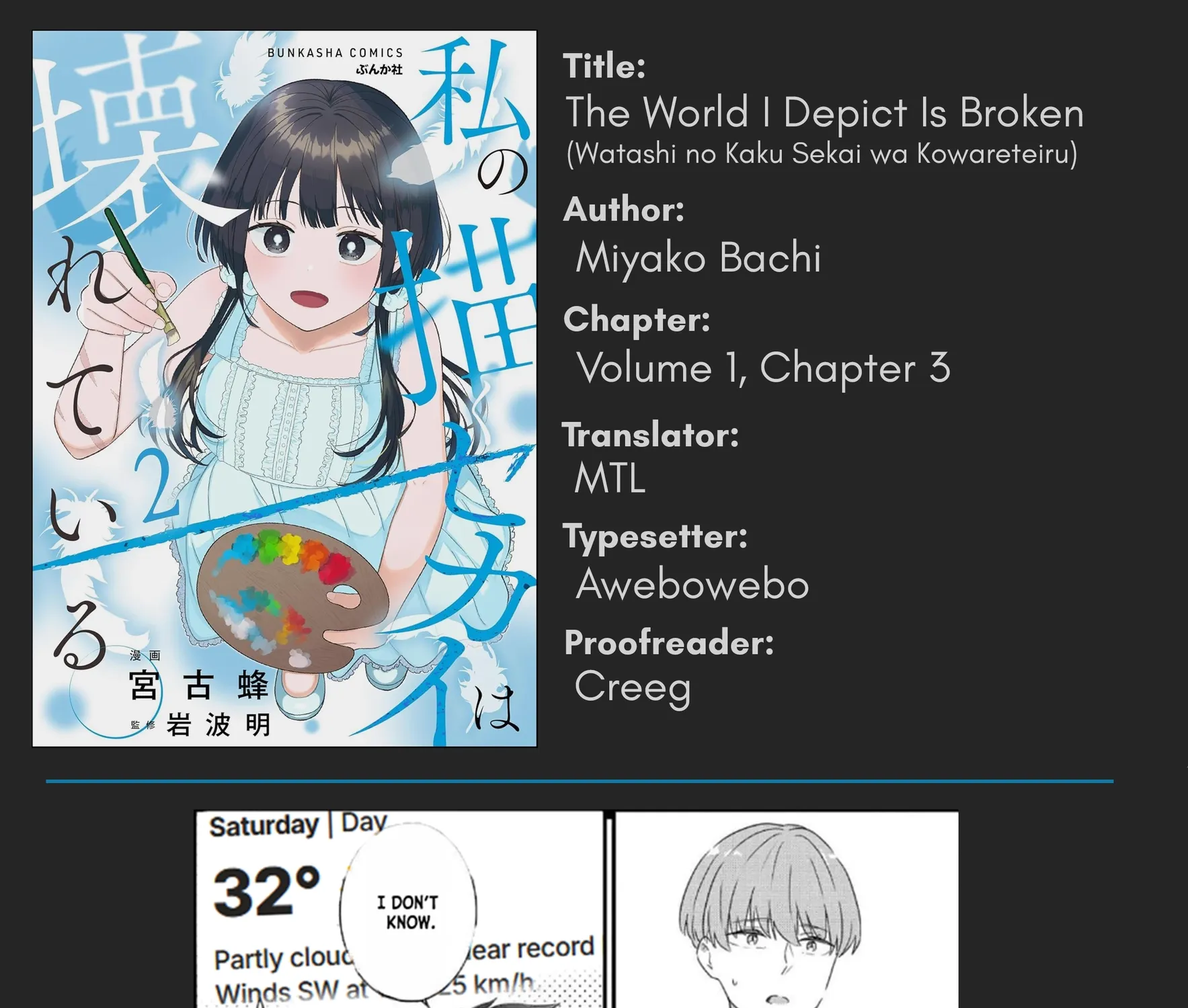 The World I Depict Is Broken. Chapter 3 page 51 - 