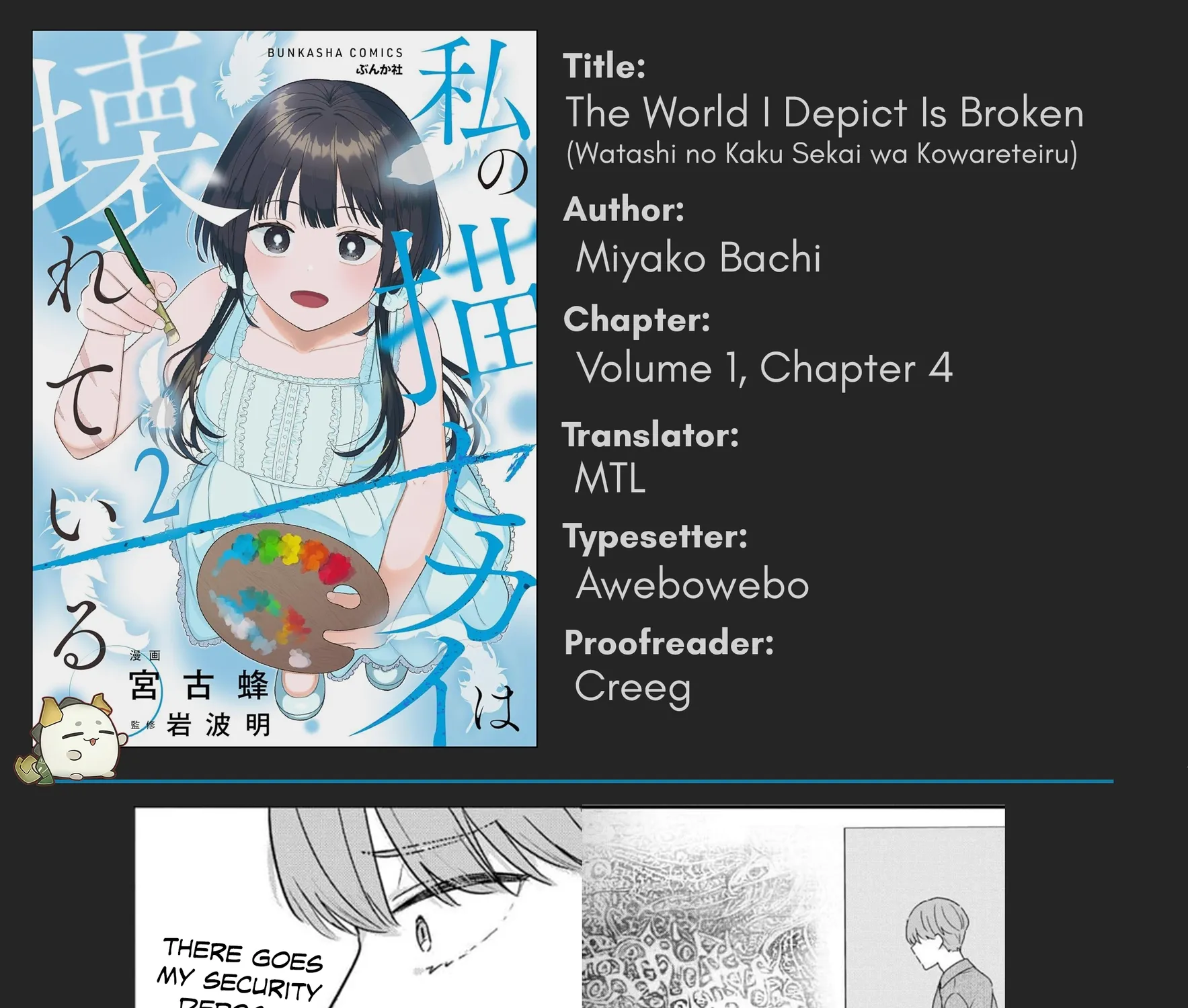 The World I Depict Is Broken. Chapter 4 page 51 - 