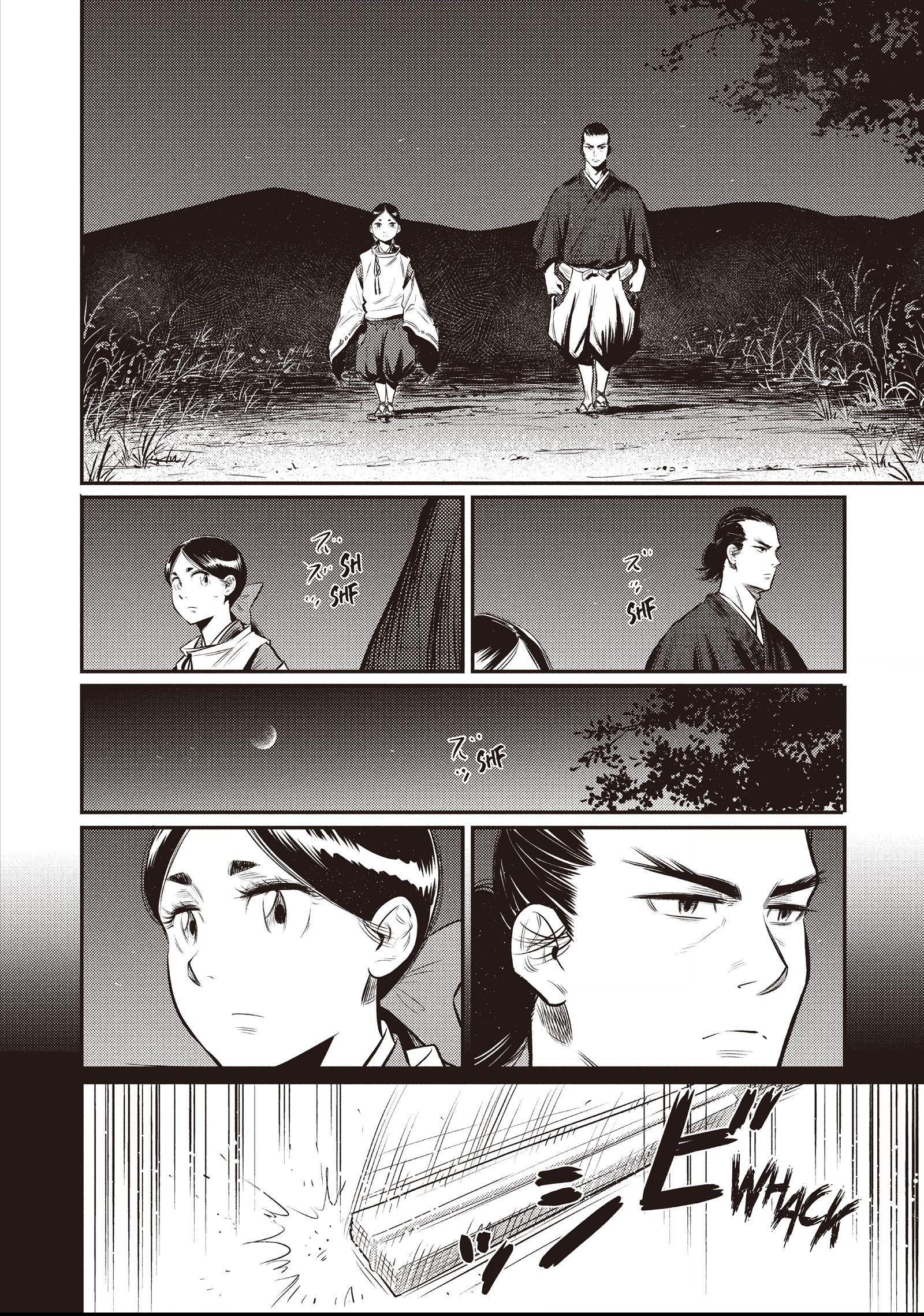 The World Is Dancing Chapter 14 page 4 - 