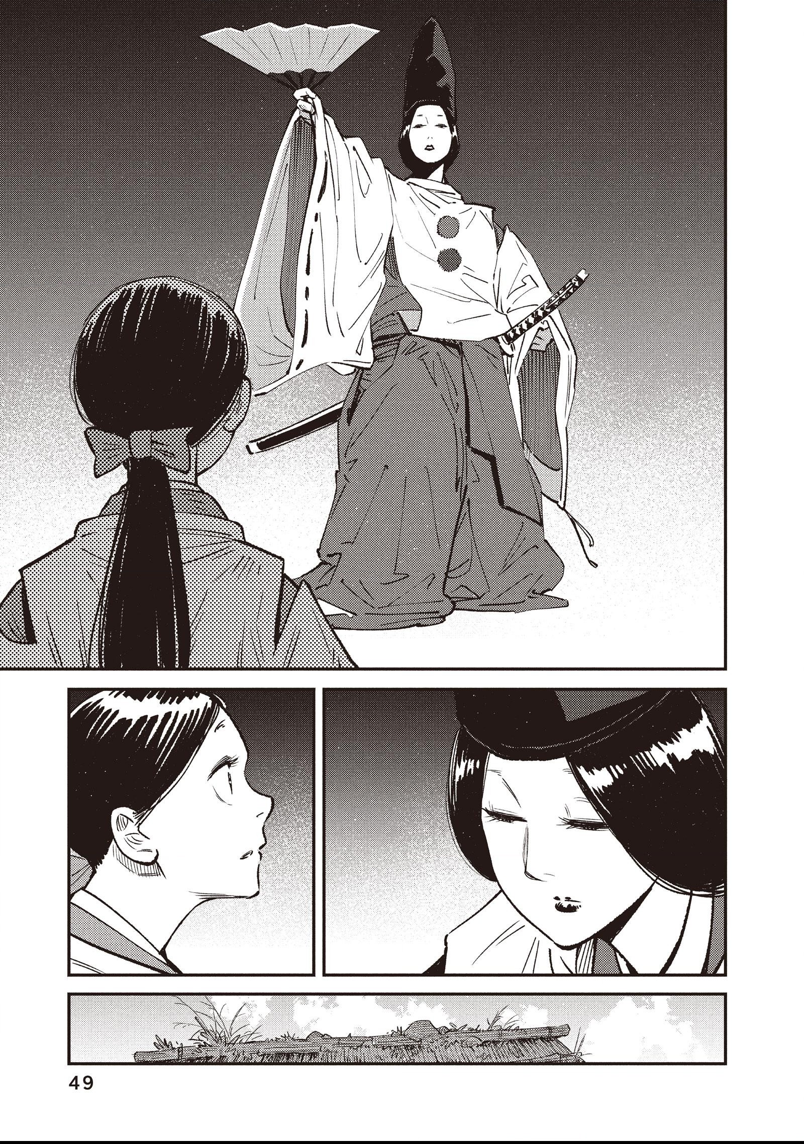 The World Is Dancing Chapter 2 page 7 - 