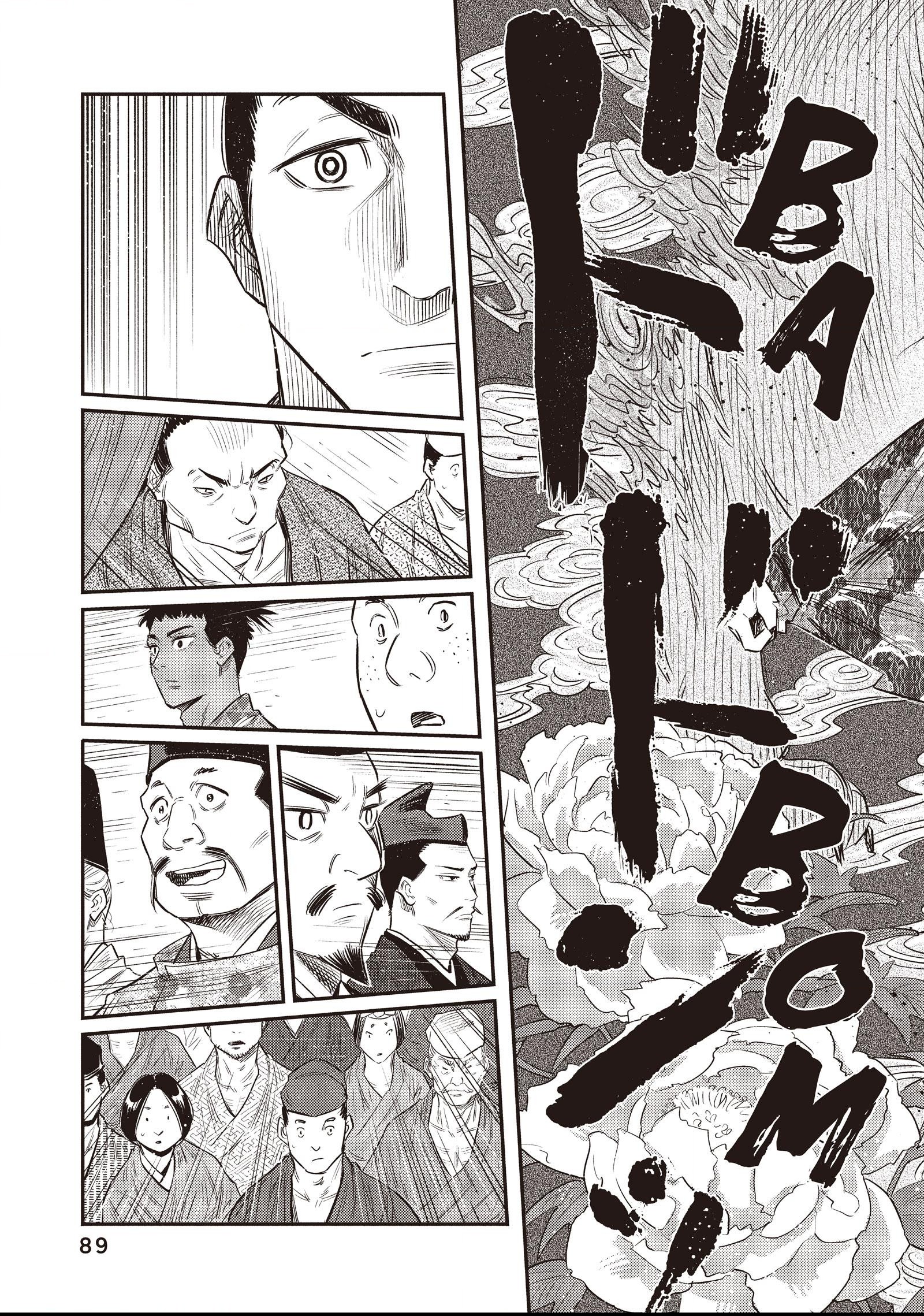 The World Is Dancing Chapter 23 page 11 - 