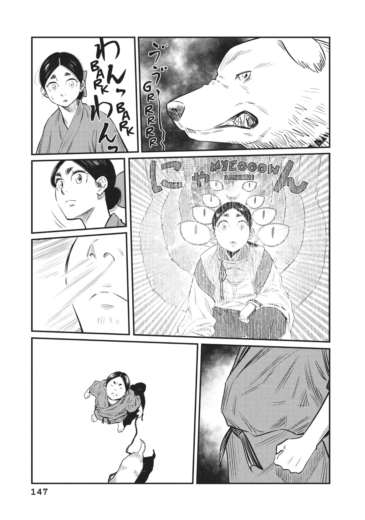 The World Is Dancing Chapter 26 page 15 - 