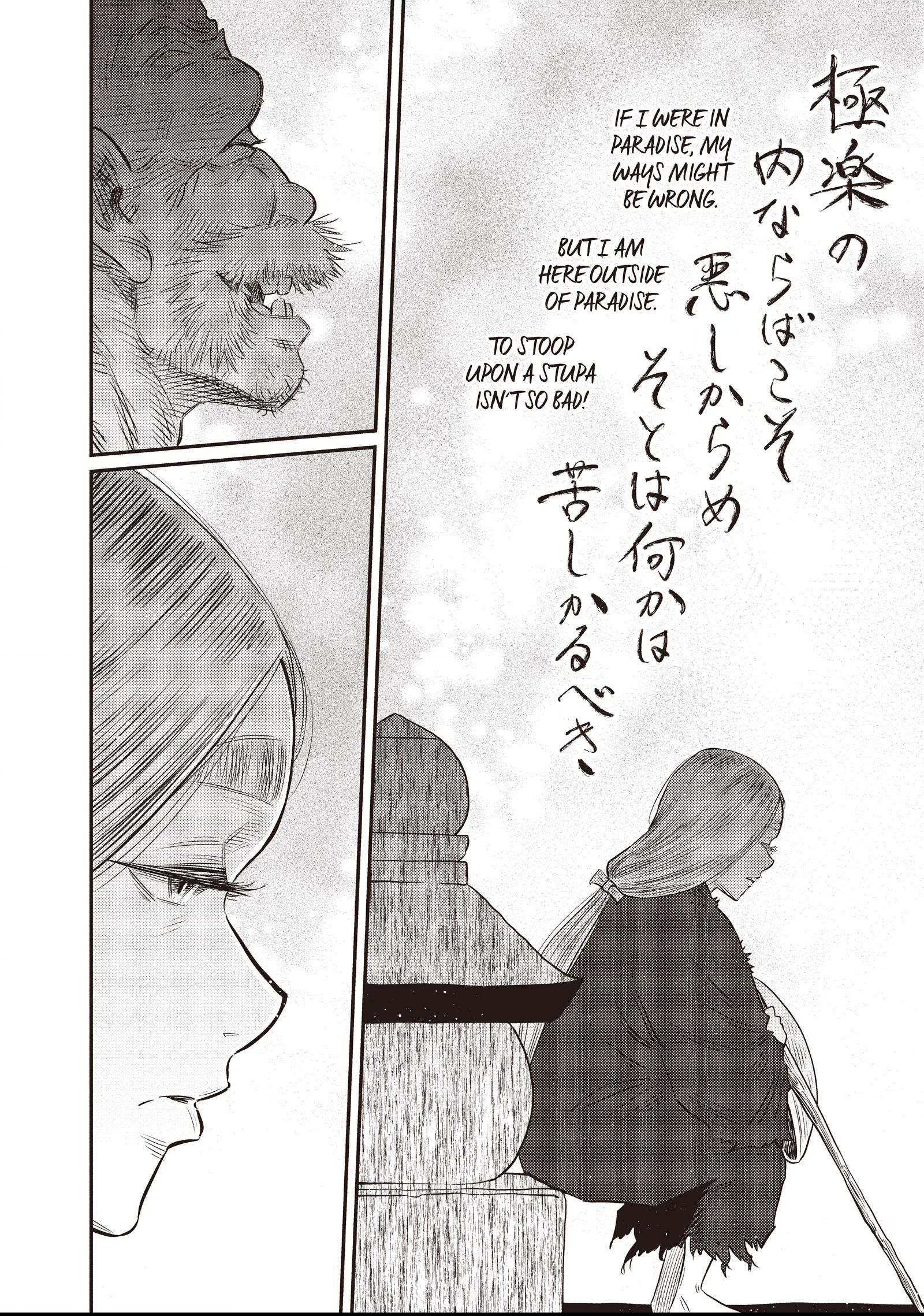 The World Is Dancing Chapter 31 page 12 - 