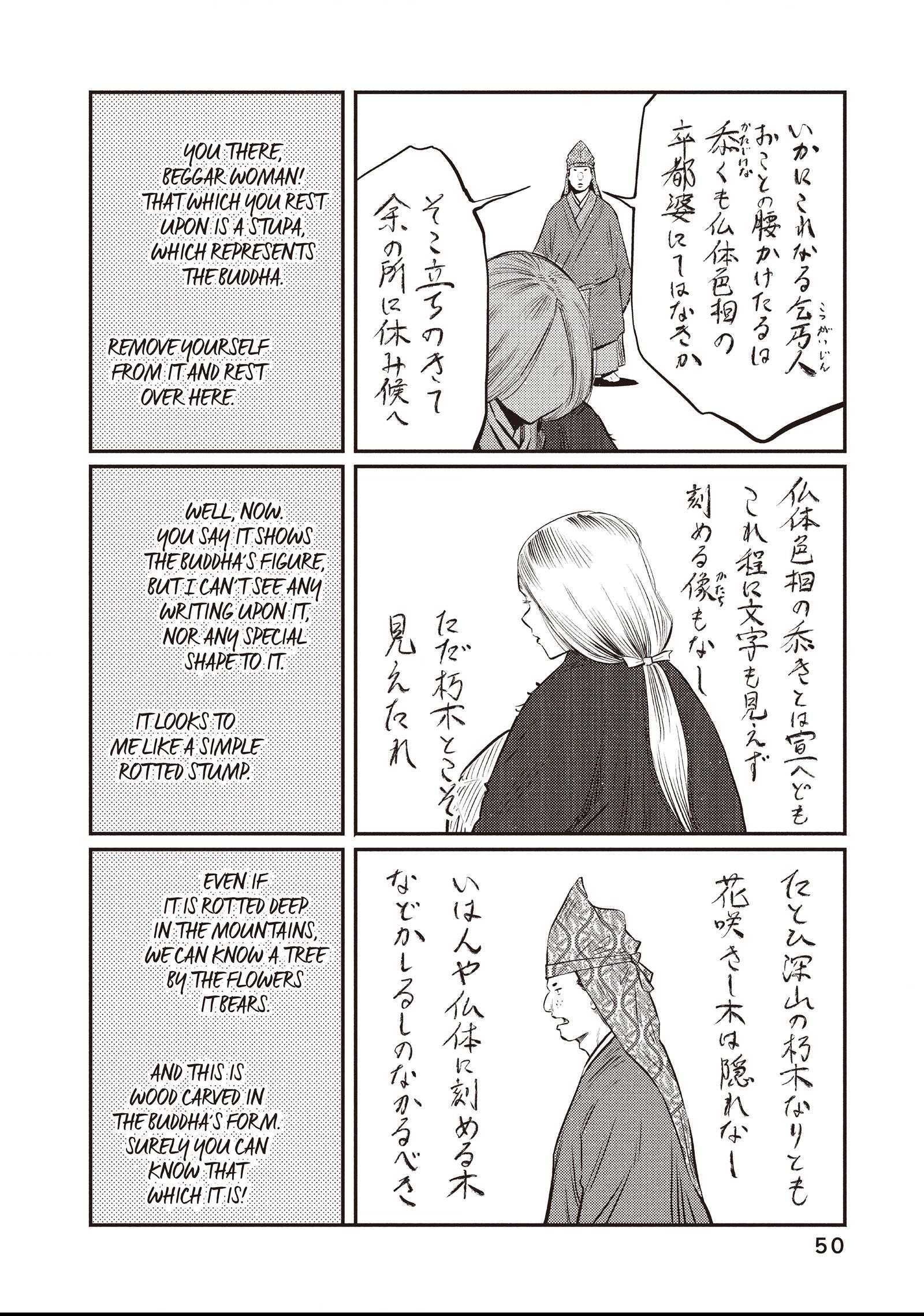 The World Is Dancing Chapter 31 page 8 - 