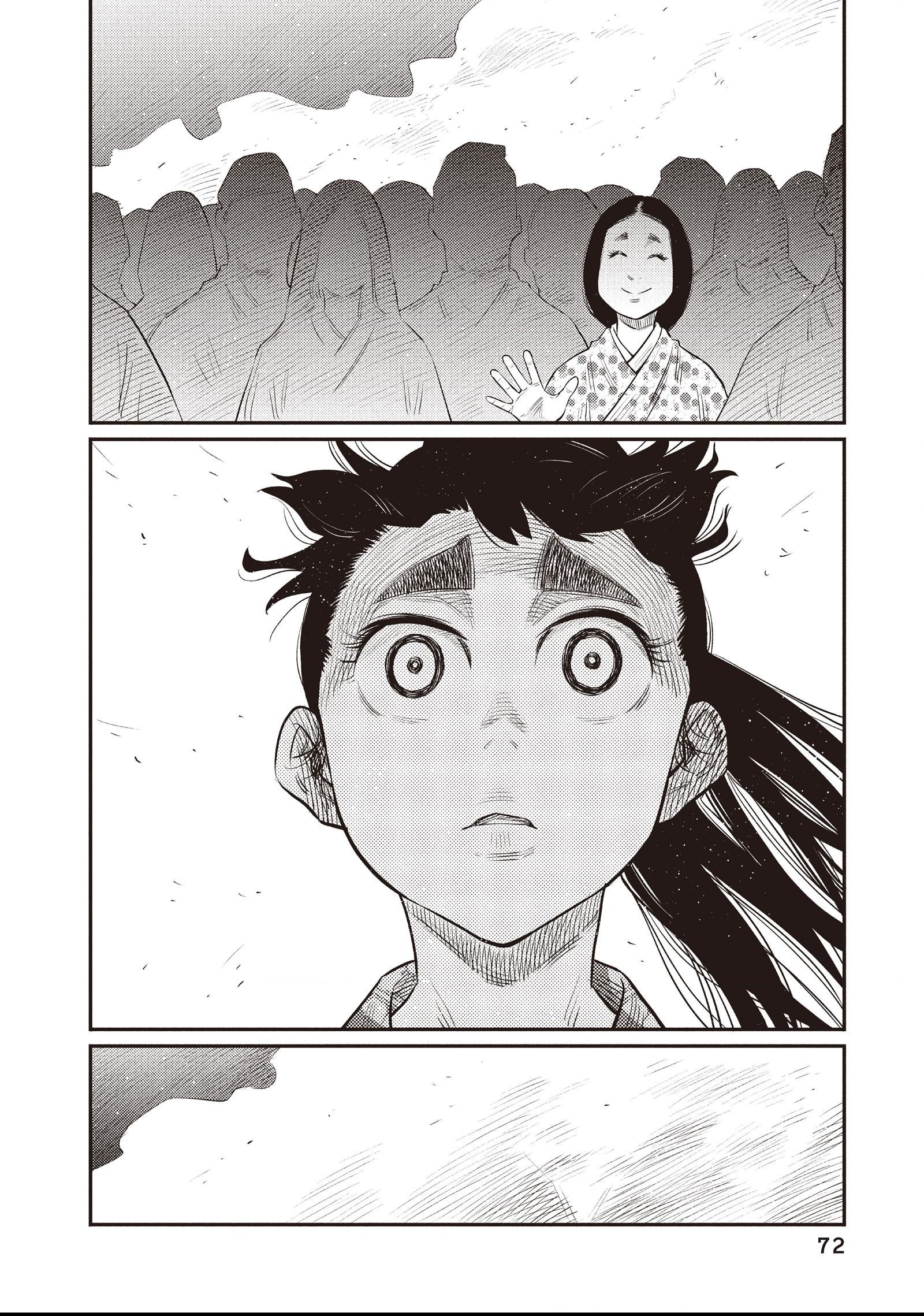 The World Is Dancing Chapter 32 page 12 - 