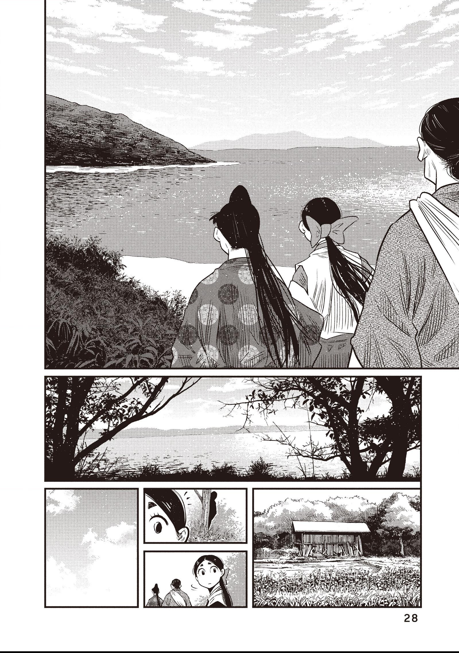 The World Is Dancing Chapter 39 page 4 - 