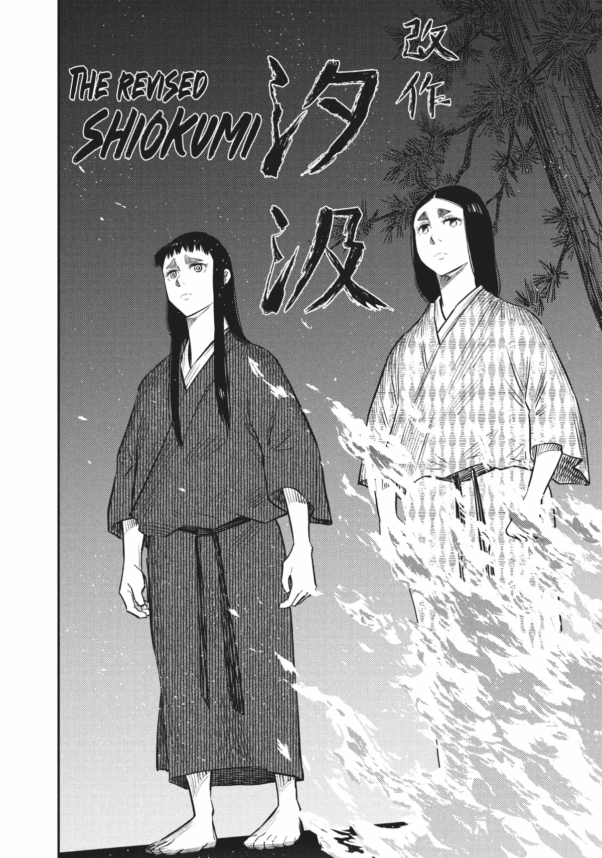 The World Is Dancing Chapter 42 page 8 - 