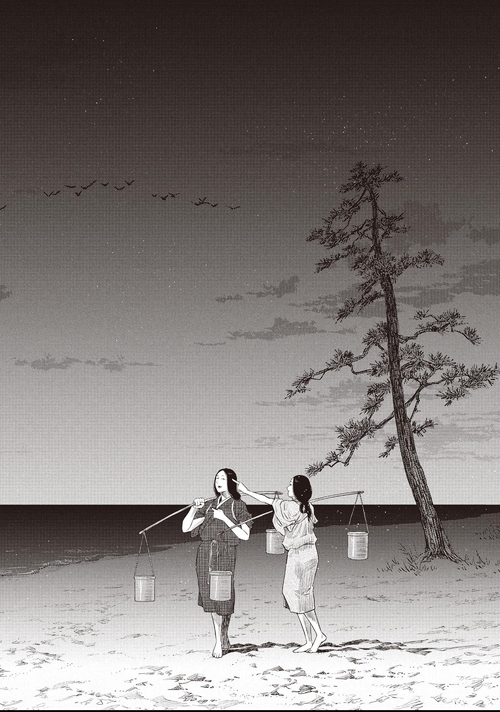 The World Is Dancing Chapter 43 page 14 - 