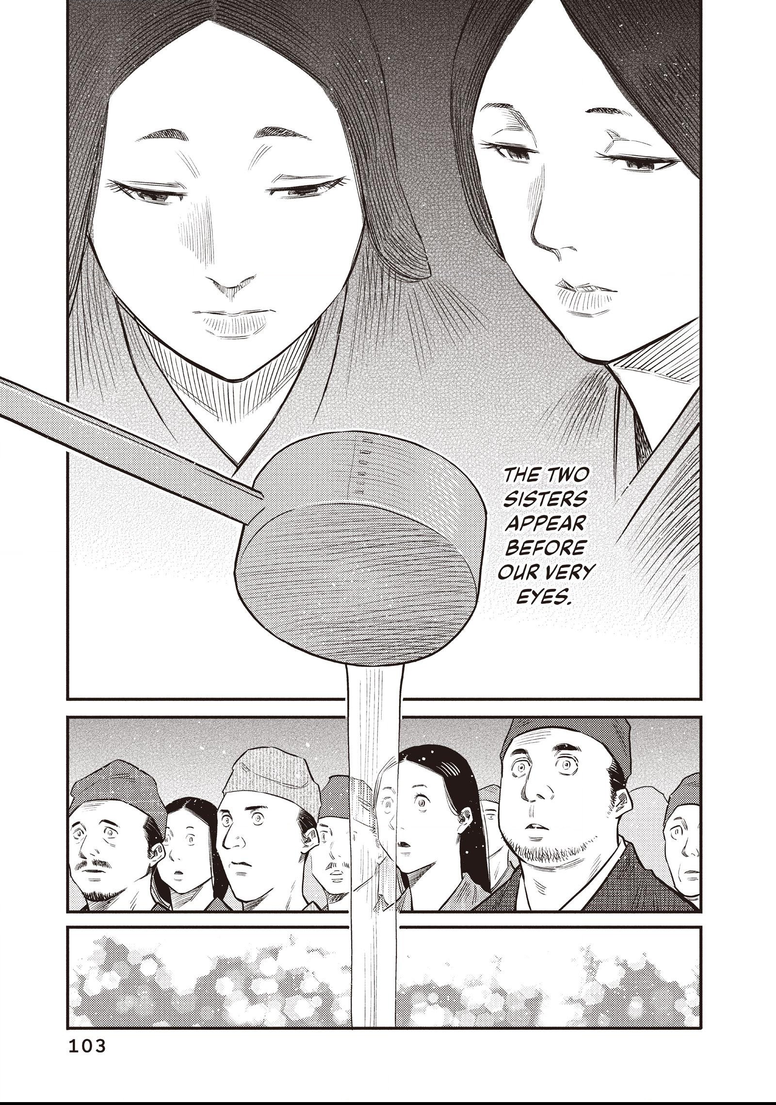 The World Is Dancing Chapter 43 page 7 - 