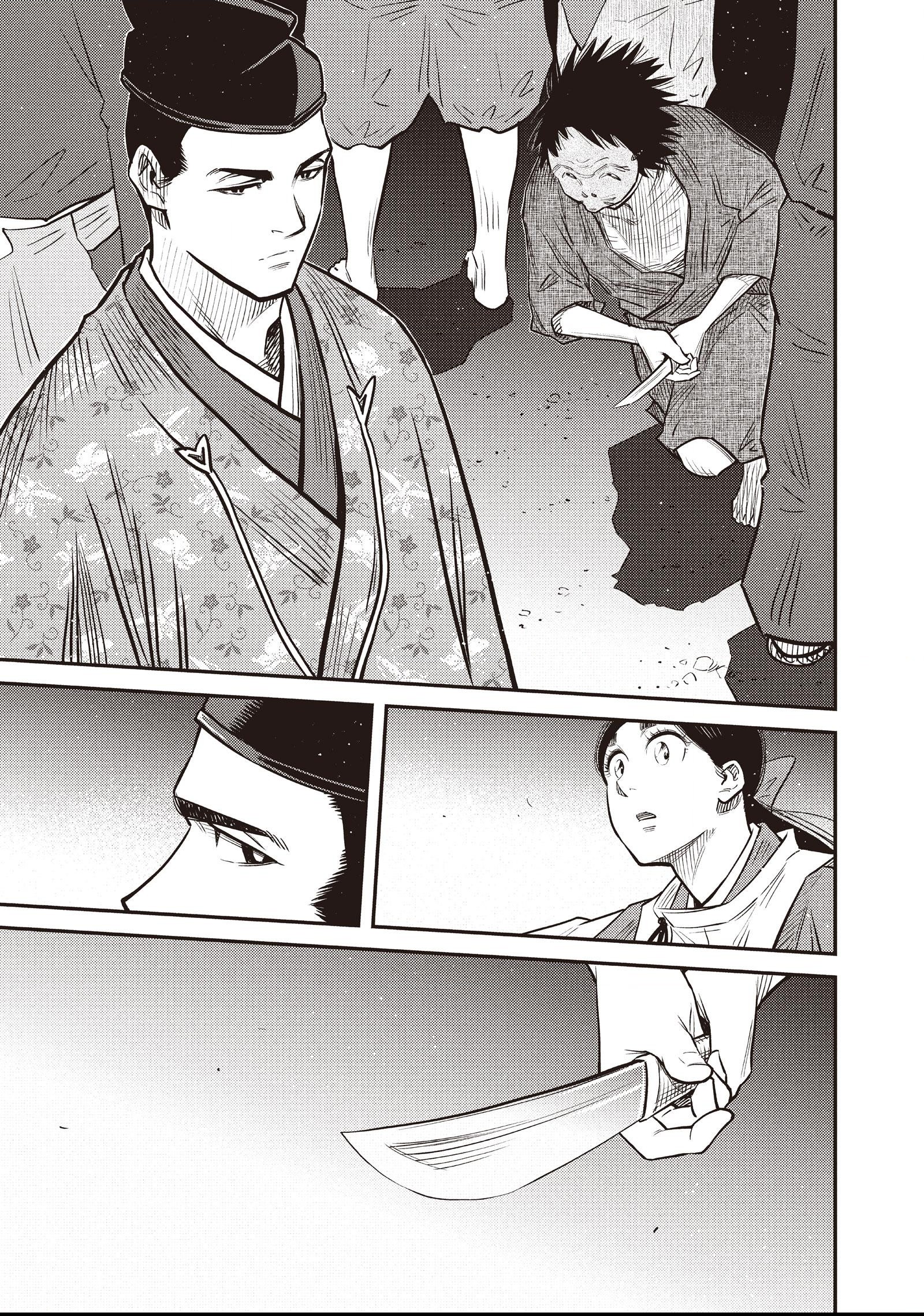 The World Is Dancing Chapter 44 page 17 - 