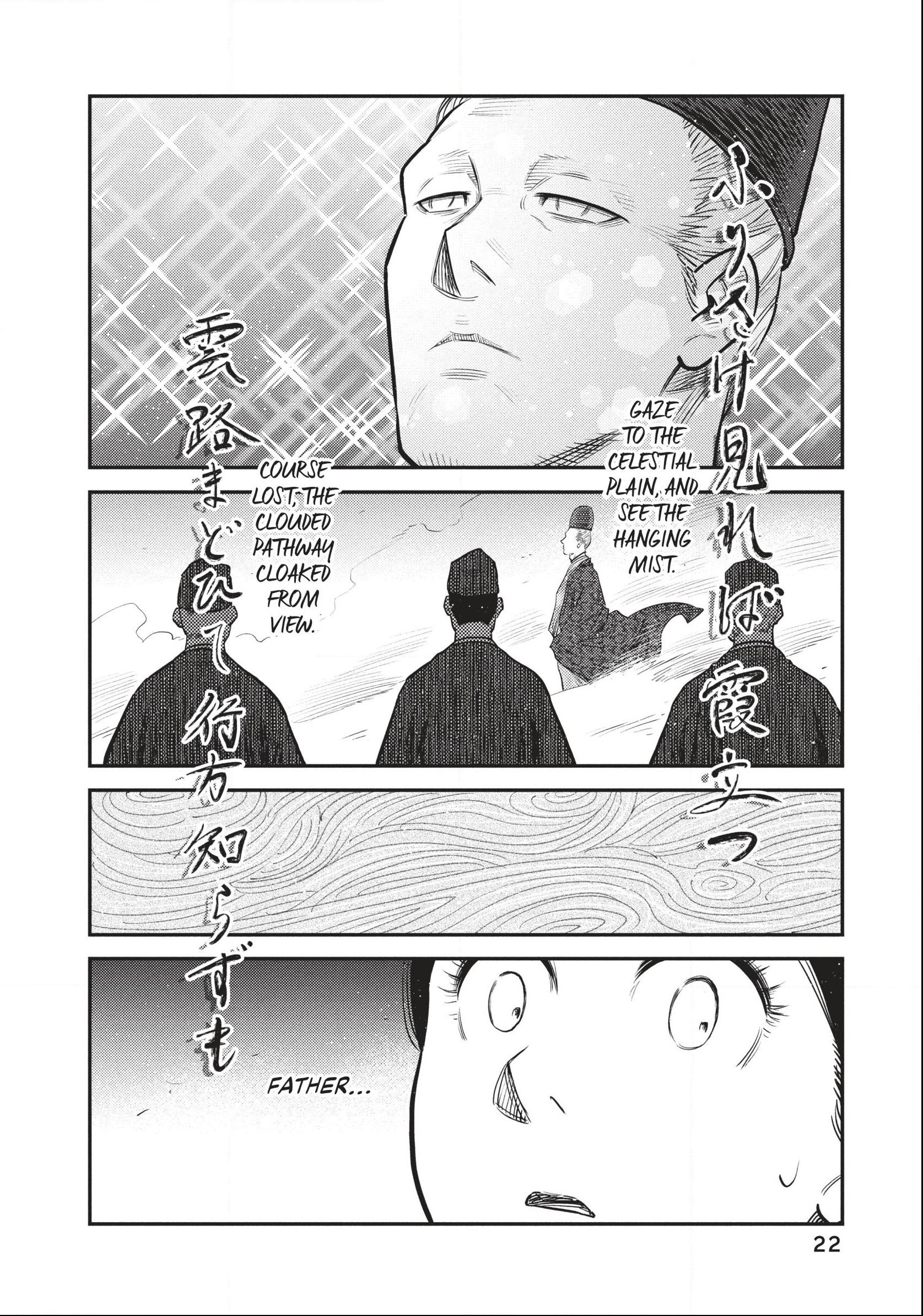 The World Is Dancing Chapter 48 page 16 - 