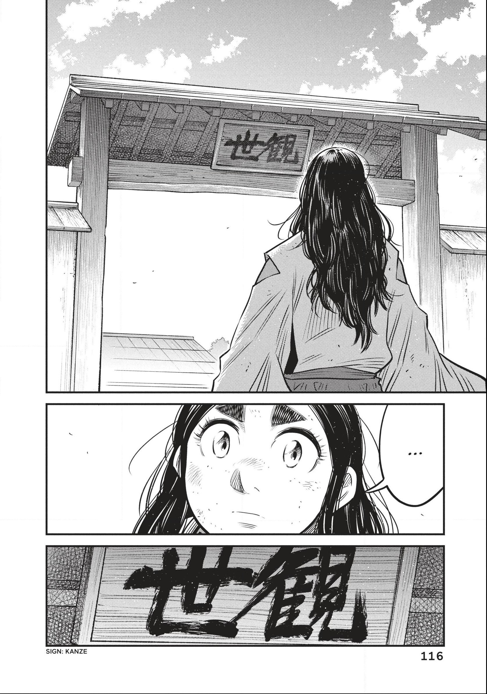 The World Is Dancing Chapter 54 page 2 - 