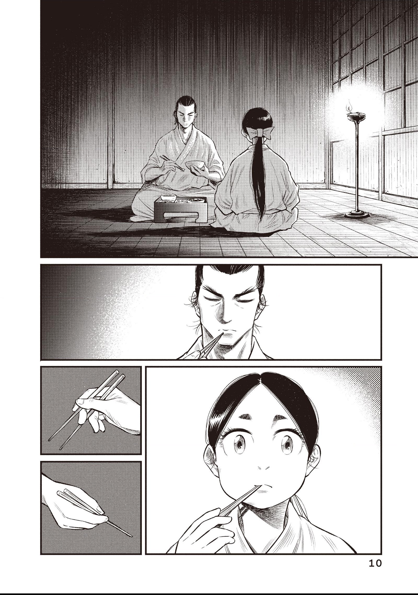 The World Is Dancing Chapter 9 page 4 - 