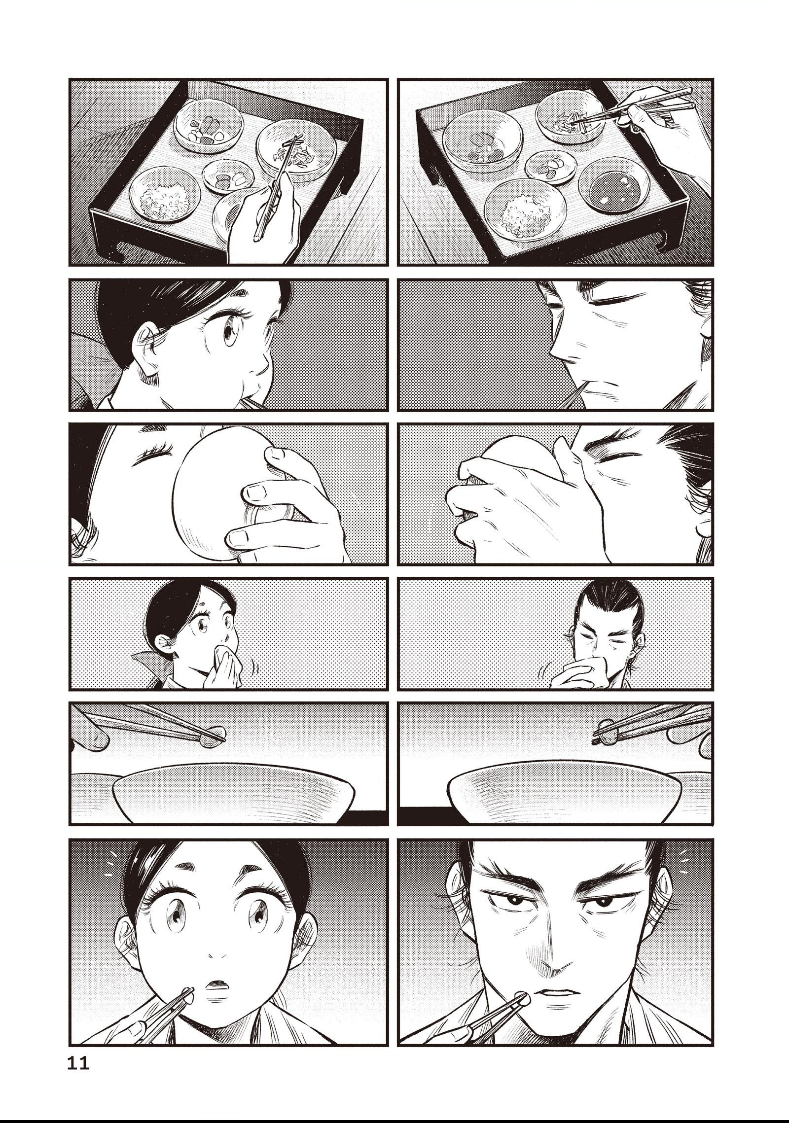 The World Is Dancing Chapter 9 page 5 - 