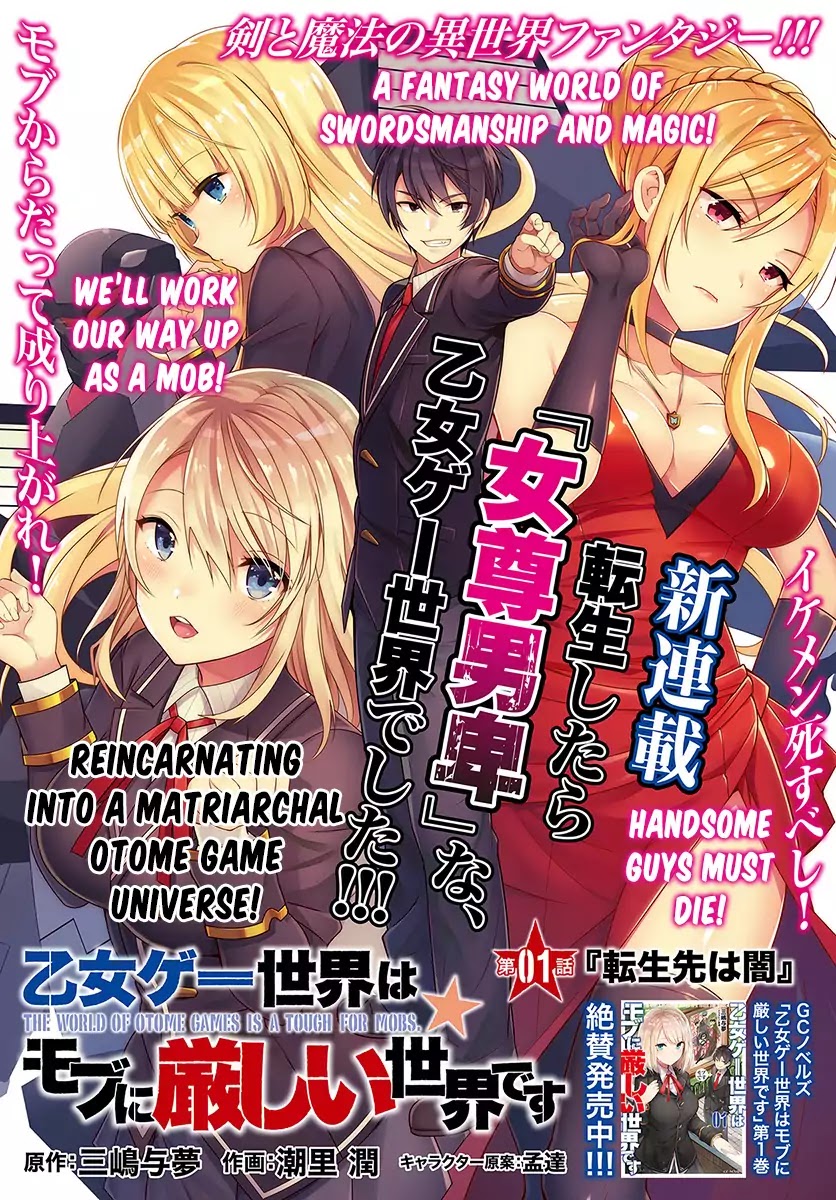 The World Of Otome Games Is Tough For Mobs Chapter 1 page 3 - 