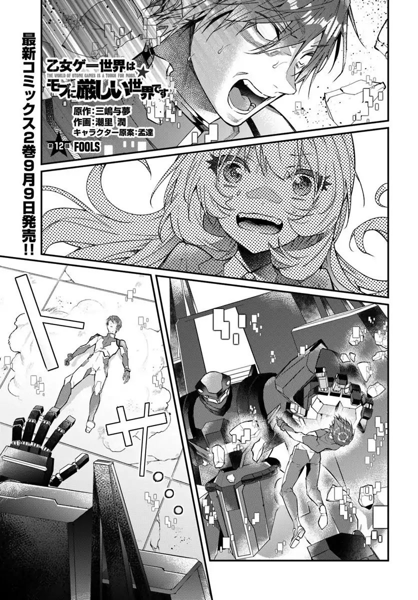 The World Of Otome Games Is Tough For Mobs Chapter 12 page 2 - 