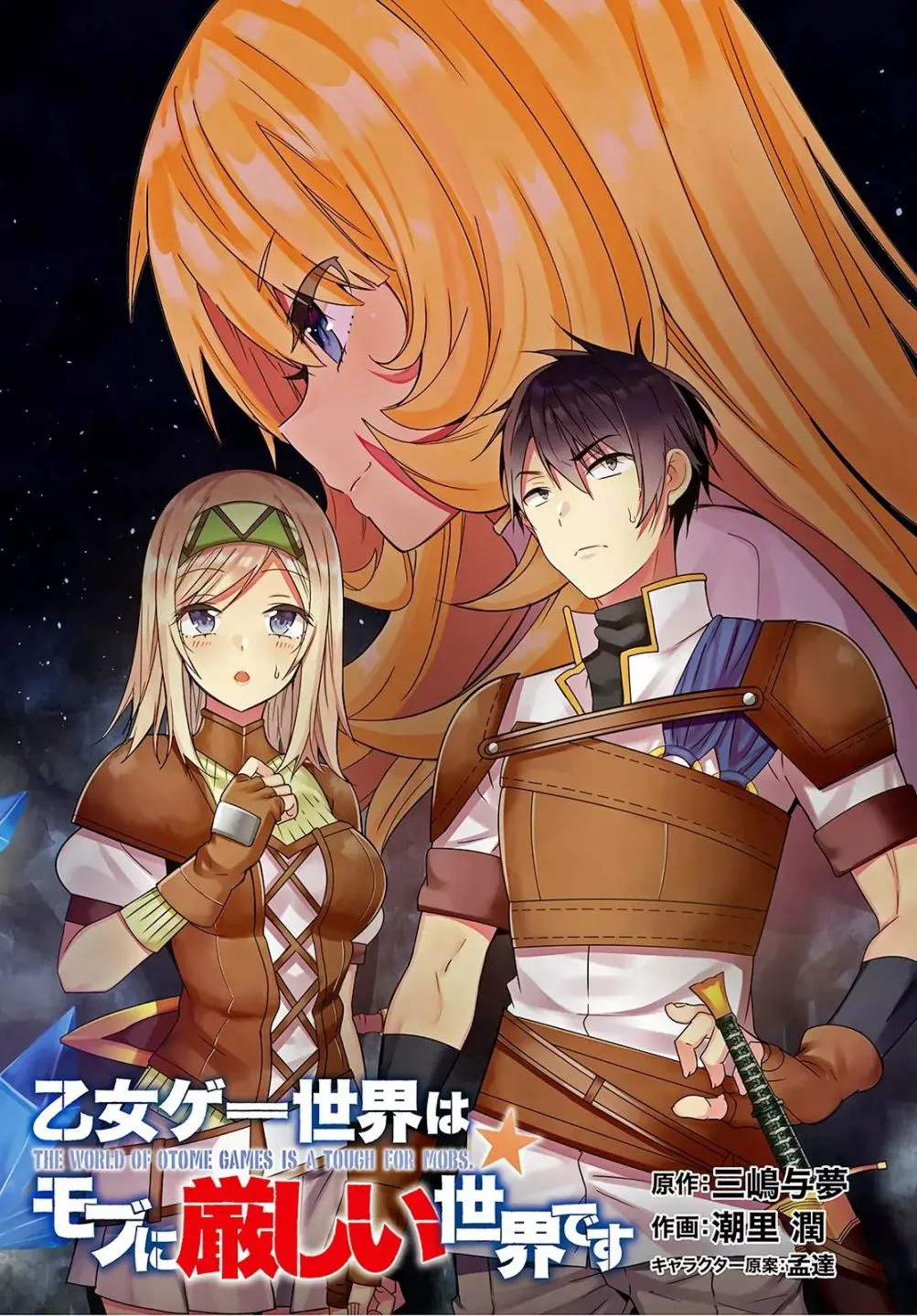 The World Of Otome Games Is Tough For Mobs Chapter 17.5 page 2 - 
