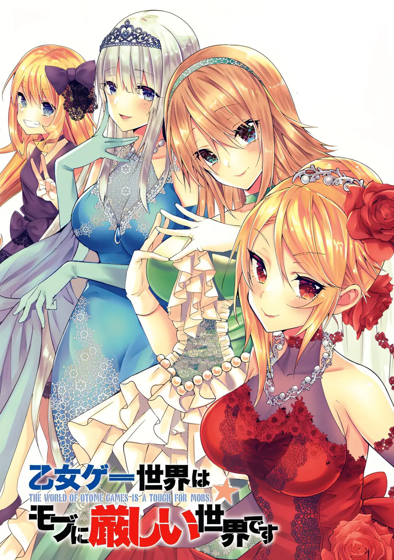 The World Of Otome Games Is Tough For Mobs Chapter 21.5 page 3 - 