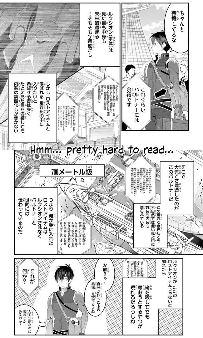 The World Of Otome Games Is Tough For Mobs Chapter 22.001 page 1 - 