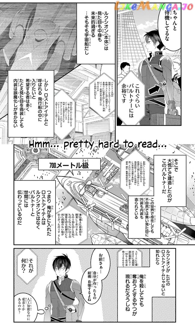 The World Of Otome Games Is Tough For Mobs Chapter 22.1 page 1 - 