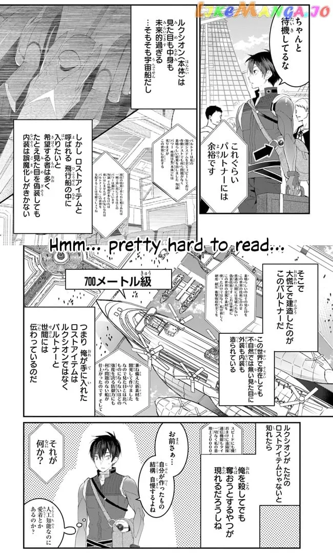 The World Of Otome Games Is Tough For Mobs Chapter 22.3 page 1 - 