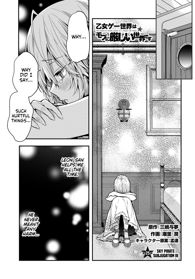 The World Of Otome Games Is Tough For Mobs Chapter 25 page 1 - 