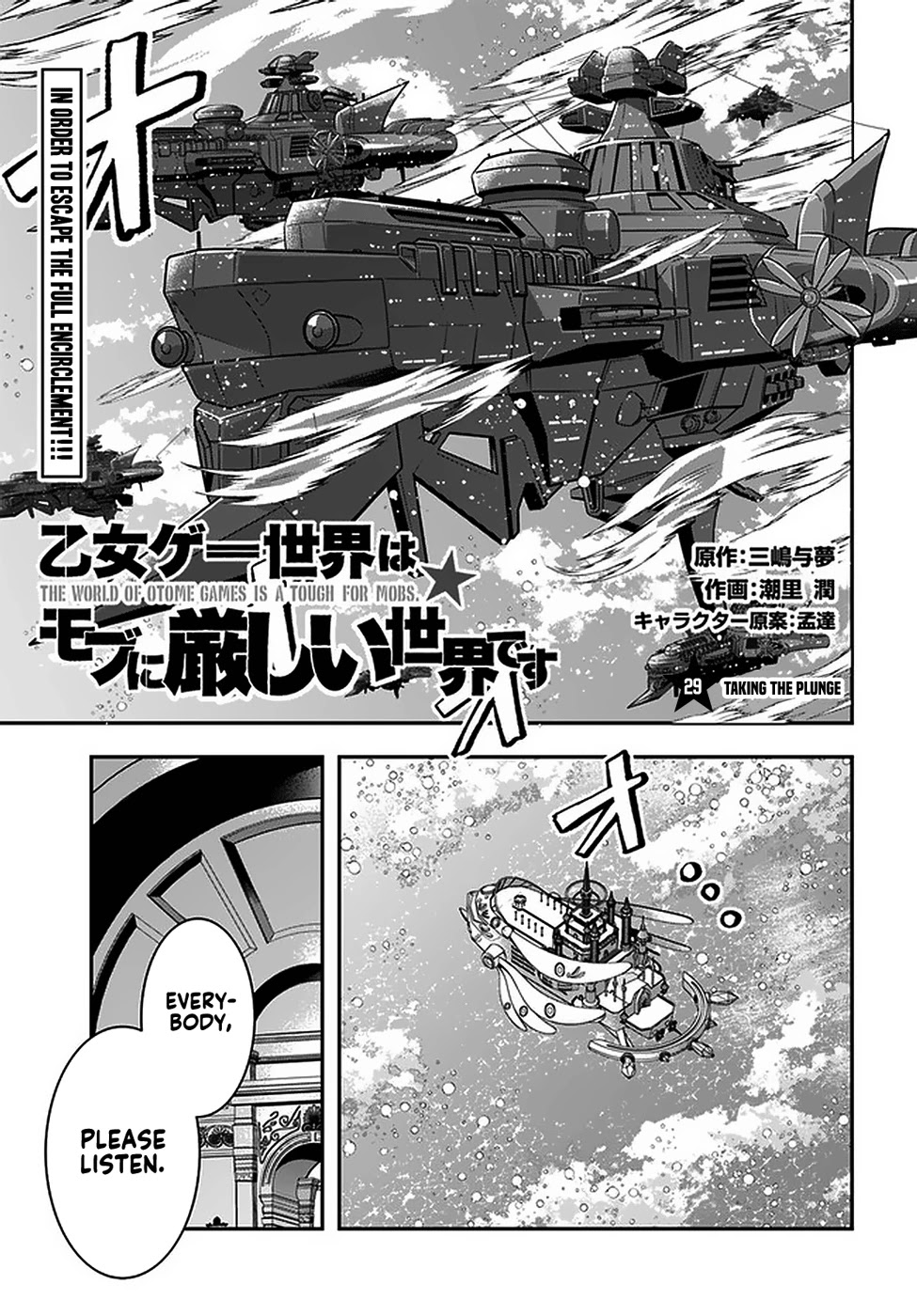 The World Of Otome Games Is Tough For Mobs Chapter 29 page 1 - 