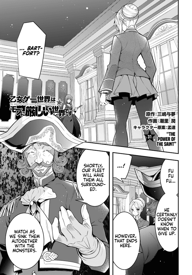The World Of Otome Games Is Tough For Mobs Chapter 31 page 1 - 