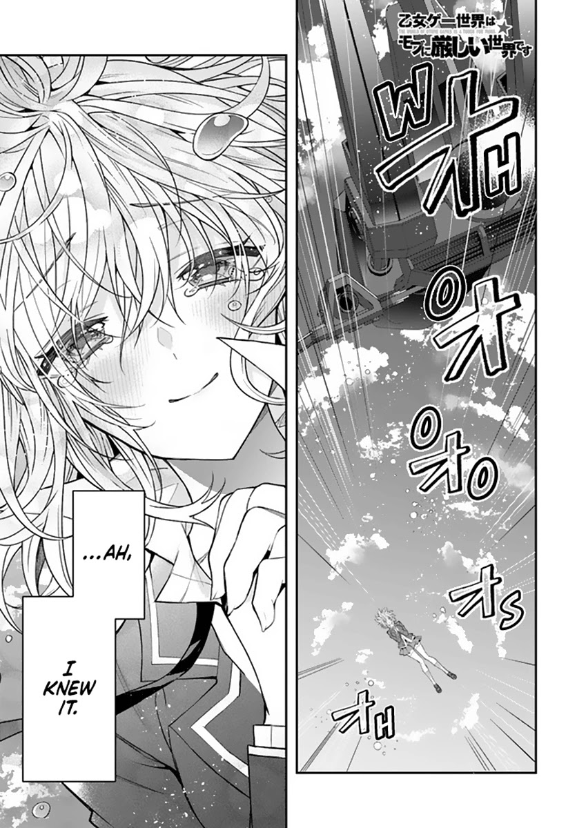 The World Of Otome Games Is Tough For Mobs Chapter 33 page 1 - 
