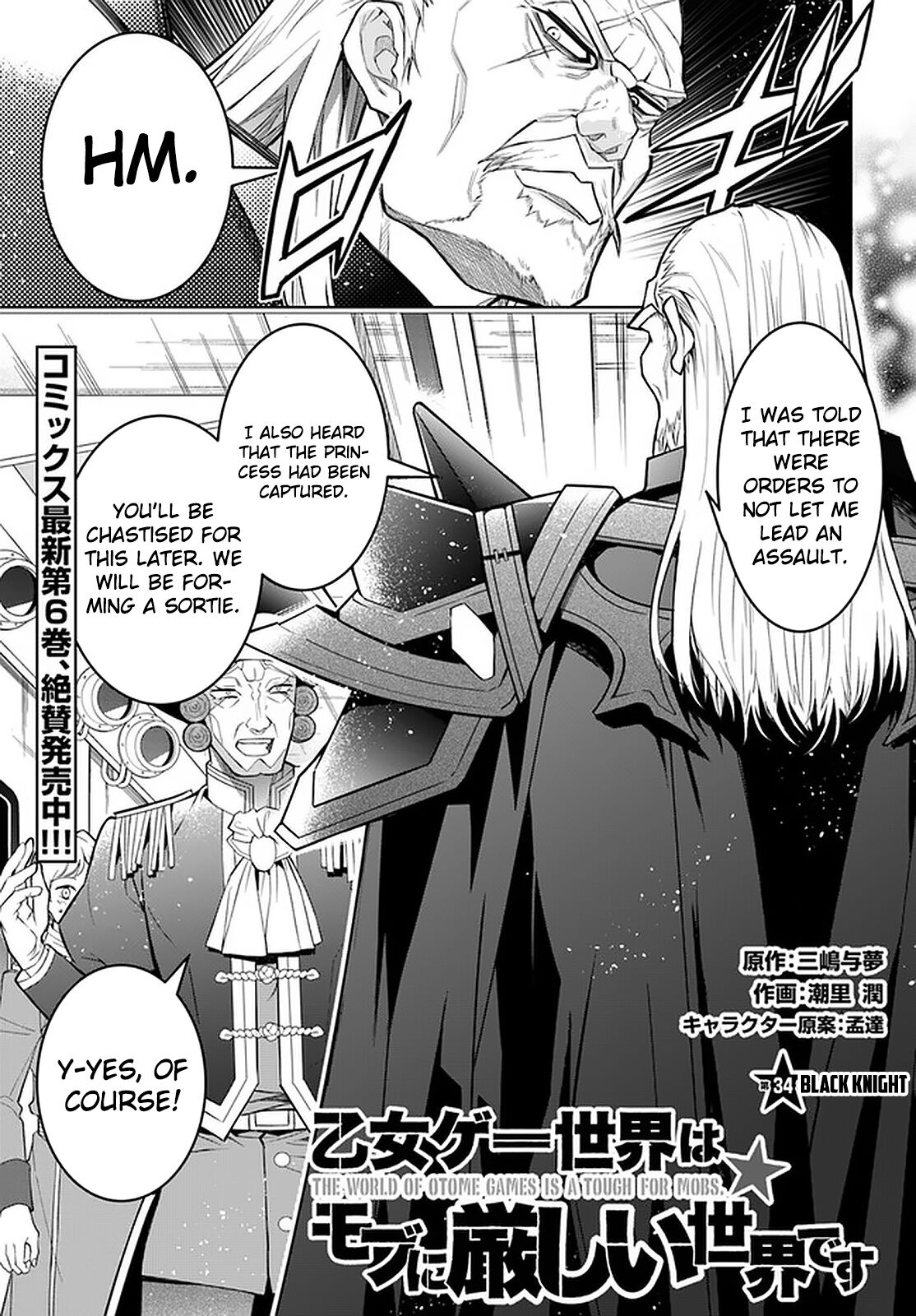 The World Of Otome Games Is Tough For Mobs Chapter 34 page 1 - 